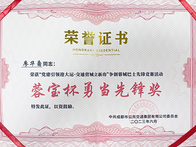 E:2023.66.29ʱˣ˻ʱҵ3˻񽱣20230629-01-λ.jpg