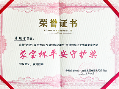 E:2023.66.29ʱˣ˻ʱҵ3˻񽱣20230629-01-ѩ.jpg