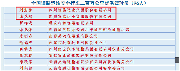 E:2023.1212.8ϲѶʱҵʻԱ־¡Ŷٻ辶徲гʻԱƺ20231208-01-ͼ.jpg