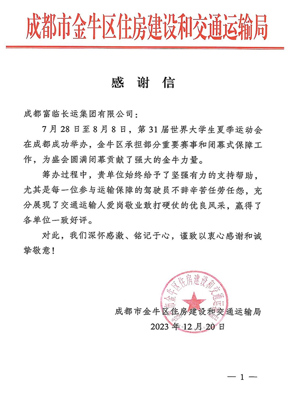 E:2023.1212.21ʱΣ˻зʱյţסͽͨллŹ20231221-02-01.jpg